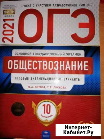 Подготовка К огэ Алтайское - изображение 1
