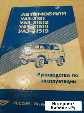 Руководство по эксплуатации Петрозаводск - изображение 1