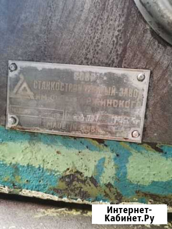 Продам токарный станок 1м61п Черноголовка - изображение 1