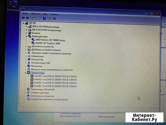 Hp pavilion g6 i5 обмен Хабаровск - изображение 1