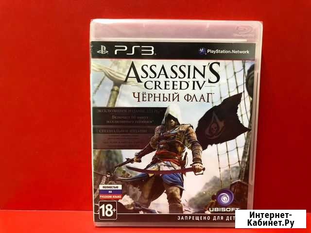 Assasins Creed Чёрный Флаг. Playstation 3 Благовещенск - изображение 1