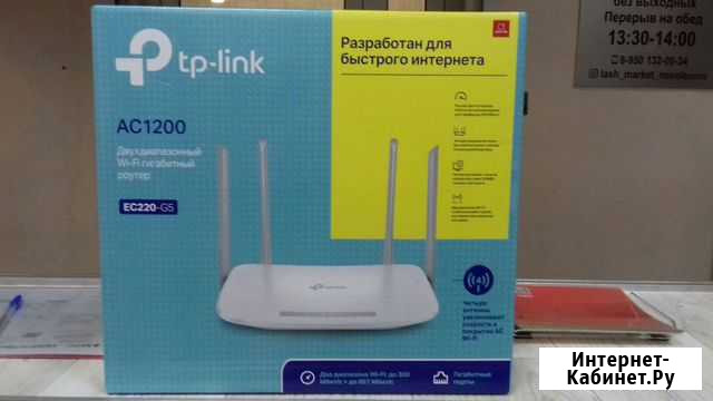 TP-link AC1200 EC220-G5 Иркутск - изображение 1