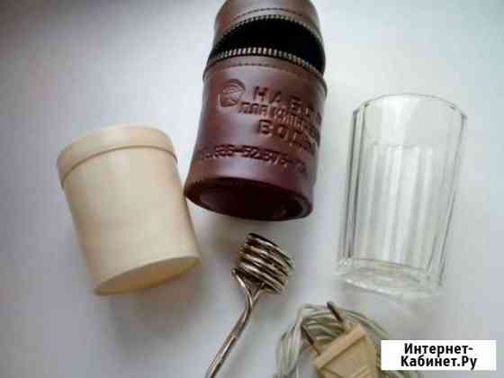 Кипятильник дорожный (СССР) Нижний Новгород