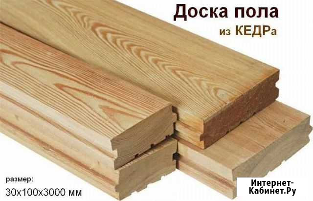 Доска пола Кедровая Абакан - изображение 1