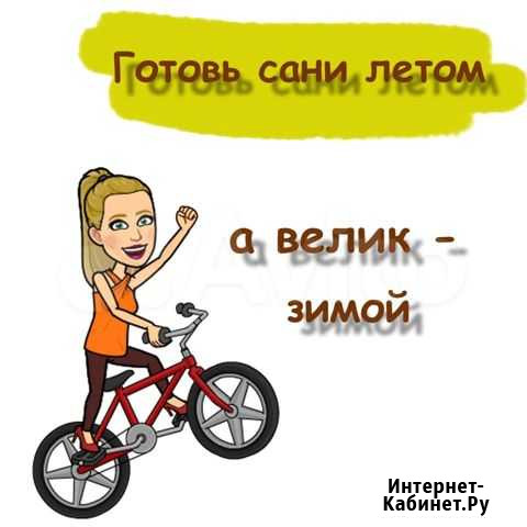 Продаю детский вело-прицеп для вело-тандема Видное - изображение 1