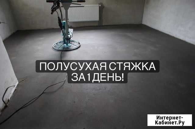 Полусухая Стяжка Дзержинск - изображение 1