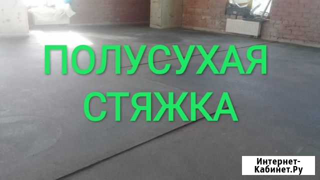 Полусухая стяжка пола Уфа - изображение 1