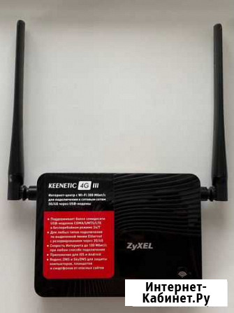 Wi-fi роутер Zyxel keenetic 4g III Кузнецк - изображение 1