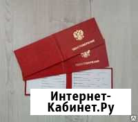 Корочки, свидетельство, удостоверение Чита - изображение 1