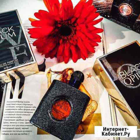 Женские духи YSL black opium Краснодар