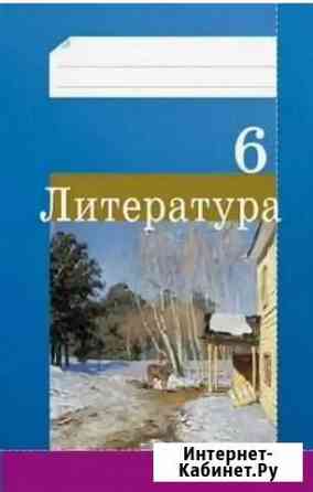 Литература 6 класс Корчагина Оренбург