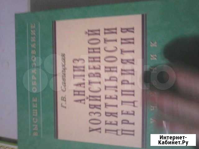 Учебник Астрахань - изображение 1