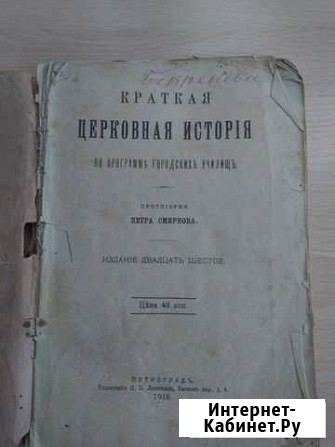 Краткая церковная история Красноярск - изображение 1