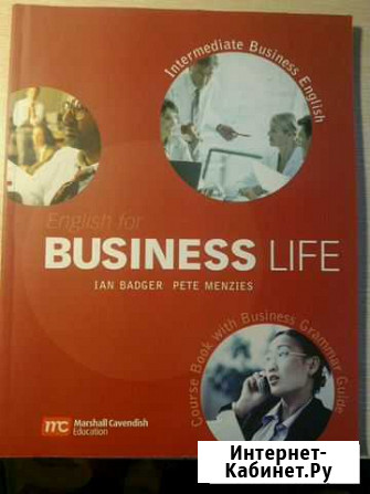 Учебник Business life Сургут - изображение 1