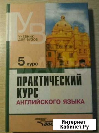 Учебник по англ Аракина 4и 5 курс Сургут - изображение 1