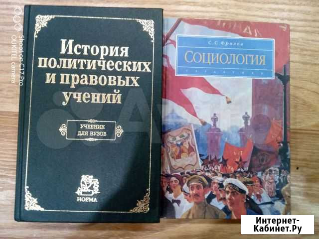 Продам учебники Ярославль - изображение 1