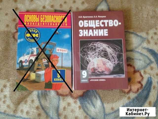 Учебники 9 класс Курск - изображение 1