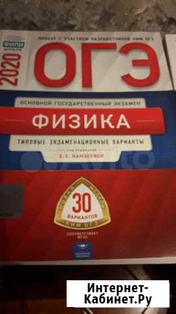 Учебник огэ Физика и Информатика Новосибирск - изображение 1