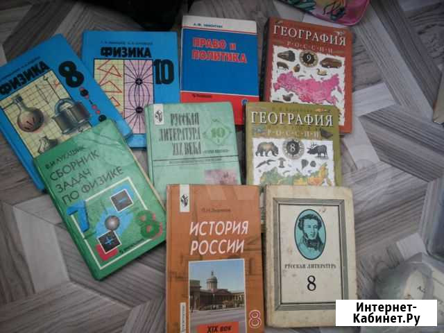 Учебники Анапа - изображение 1