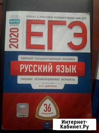 Егэ по русскому языку Стерлитамак - изображение 1