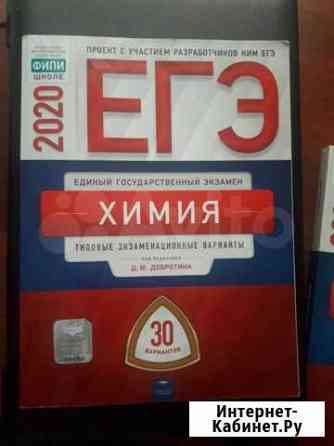Егэ по химии Стерлитамак