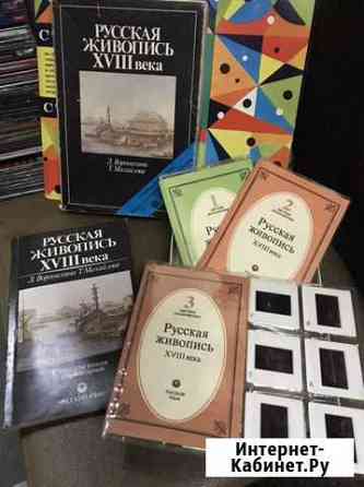 Русская живопись xviii века Омск
