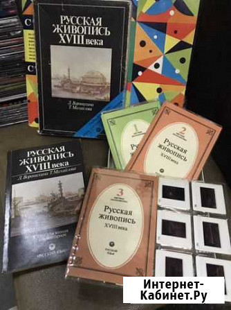 Русская живопись xviii века Омск - изображение 1