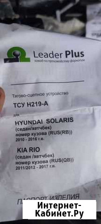 Фаркоп на solaris Новый Хушет - изображение 1