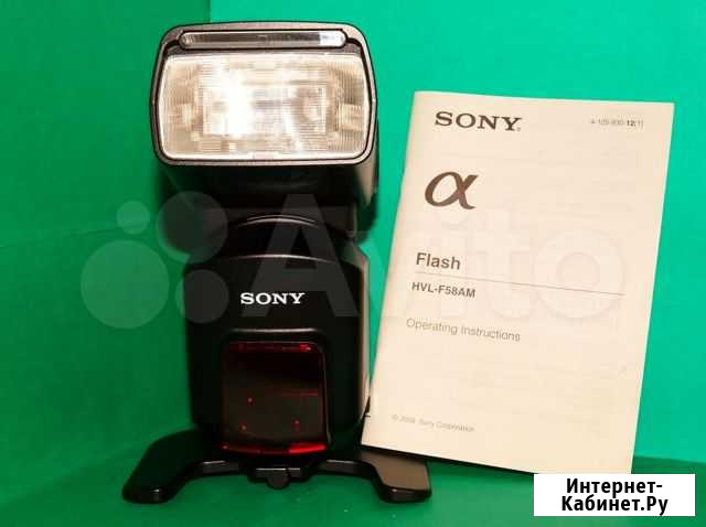 Вспышка Sony HVL-58AM Благовещенск - изображение 1