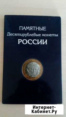 Монеты юбилейные Хабаровск - изображение 1