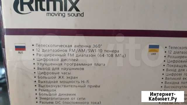 Радиоприемник Улан-Удэ - изображение 1