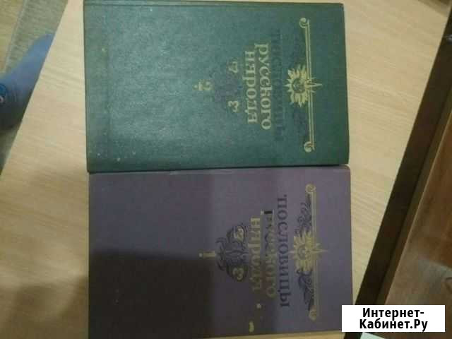 Пословицы русского языка Волгоград - изображение 1
