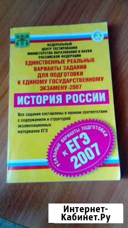 Егэ история Мурино - изображение 1