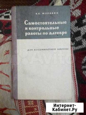 Самостоятельные и контрольные работы по алгебре Рыбинск - изображение 1
