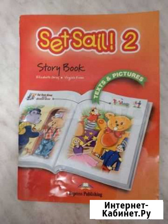 Set sail2 Смоленск - изображение 1