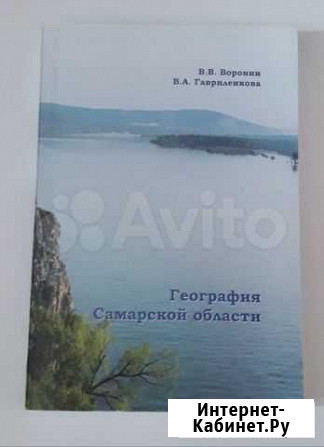 География самарской области Тольятти - изображение 1
