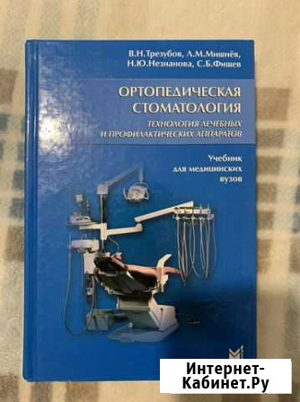 Ортопедия пособие Рязань - изображение 1