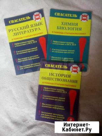 Пособия по подготовке к гиа, егэ Мурманск - изображение 1