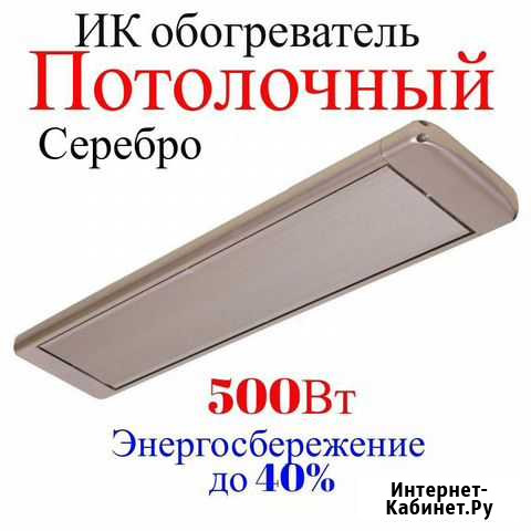Обогреватель Сочи - изображение 1