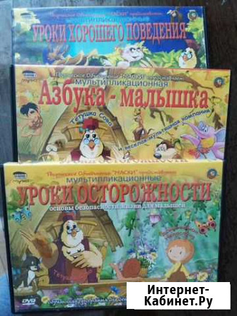 Детские поучающие мультики dvd Уфа - изображение 1