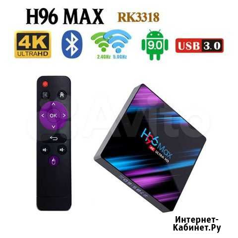 Smart tv приставка Android-10 2/16, H96MAX Калининград - изображение 1