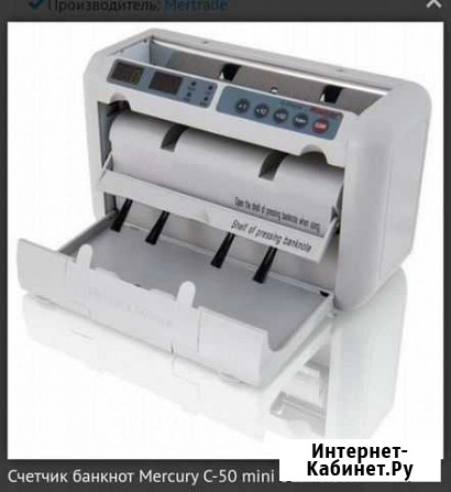 Портативный счетчик банкнот mertech 50 Mini Мурино - изображение 1