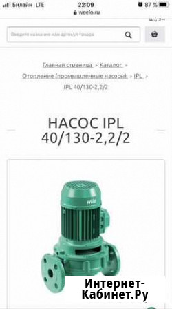 Насос циркуляционный Хабаровск - изображение 1
