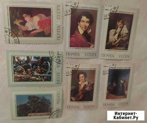Почтовая марка «Русская живопись хiх в.» СССР Сортавала - изображение 1