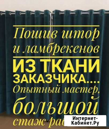 Швейные услуги Зеленокумск - изображение 1