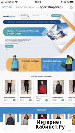 Интернет-магазин одежды для спорта и отдыха Екатеринбург - изображение 1