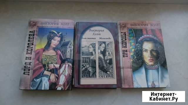 Виктория Холт. Книги Гатчина - изображение 1