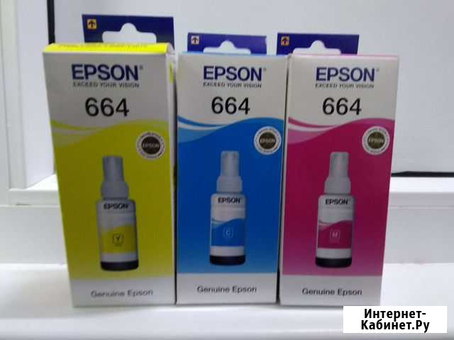 Чернила 664 для принтера Epson Уфа - изображение 1