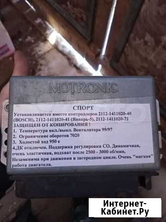 Эбу motronic Рославль - изображение 1