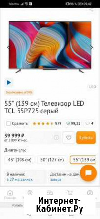 Продам телевизор 55 Диагональ Новосибирск - изображение 1